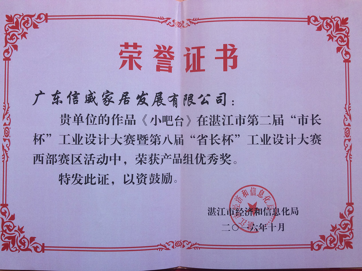 市長杯產(chǎn)品組優(yōu)秀獎