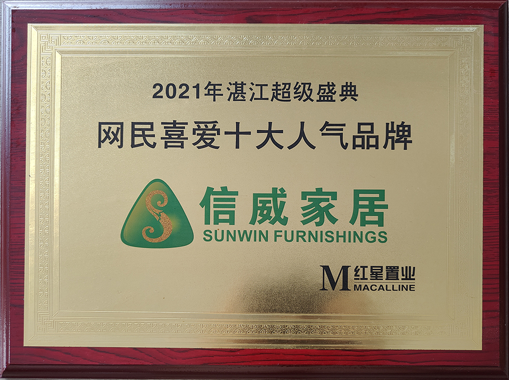 網(wǎng)民喜愛十大人氣品牌